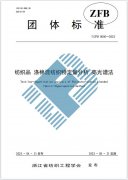 188金宝搏体育博彩
参与起草《纺织品 涤棉混纺织物定量分析 高光谱法》